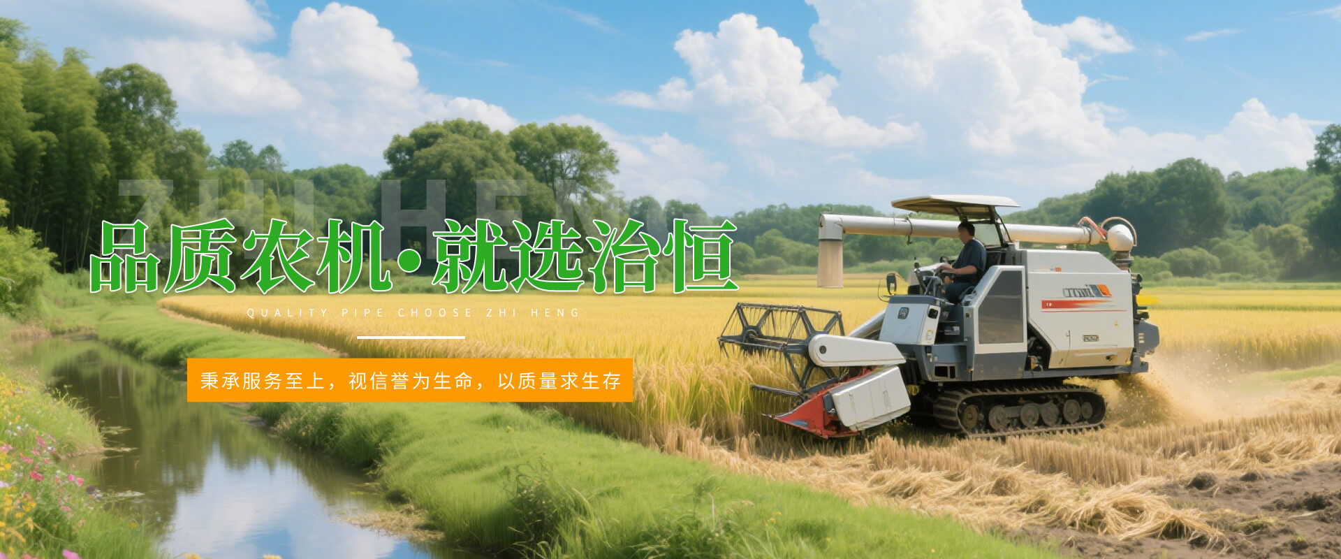 首页Banner02