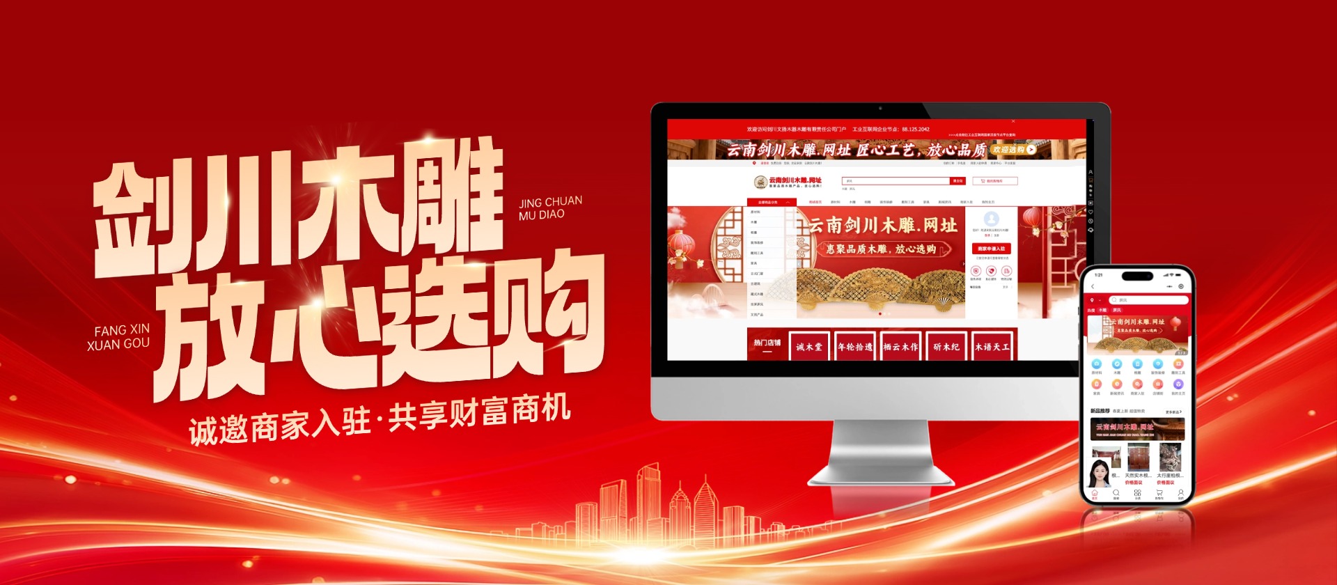 首页Banner03