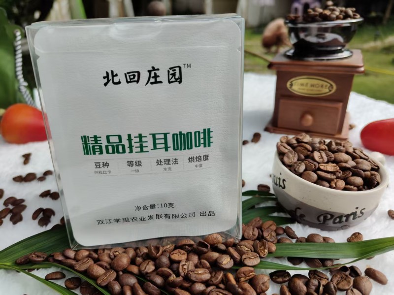 云南咖啡种植_双江咖啡批发_双江学里农业发展有限公司1