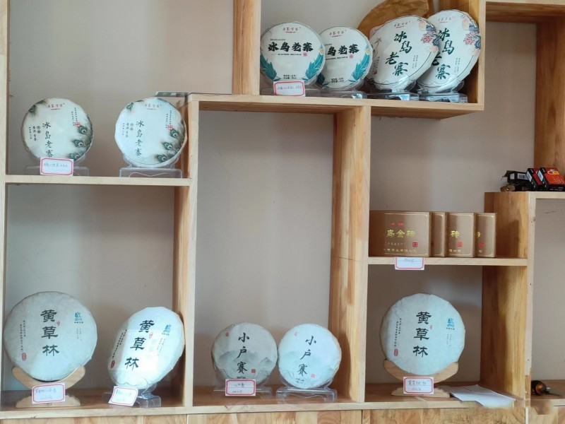 临沧茶叶销售_临沧茶叶批发_双江学里农业发展有限公司1