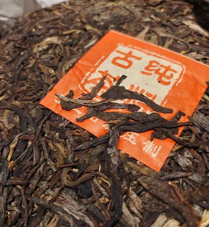 高质量藤条古树茶