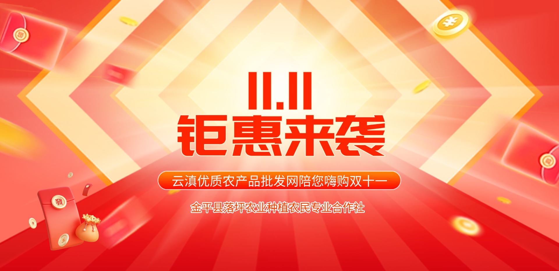 双十一banner