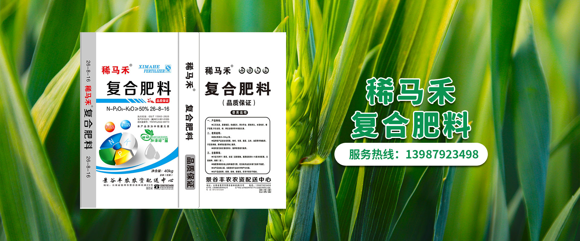首页Banner02