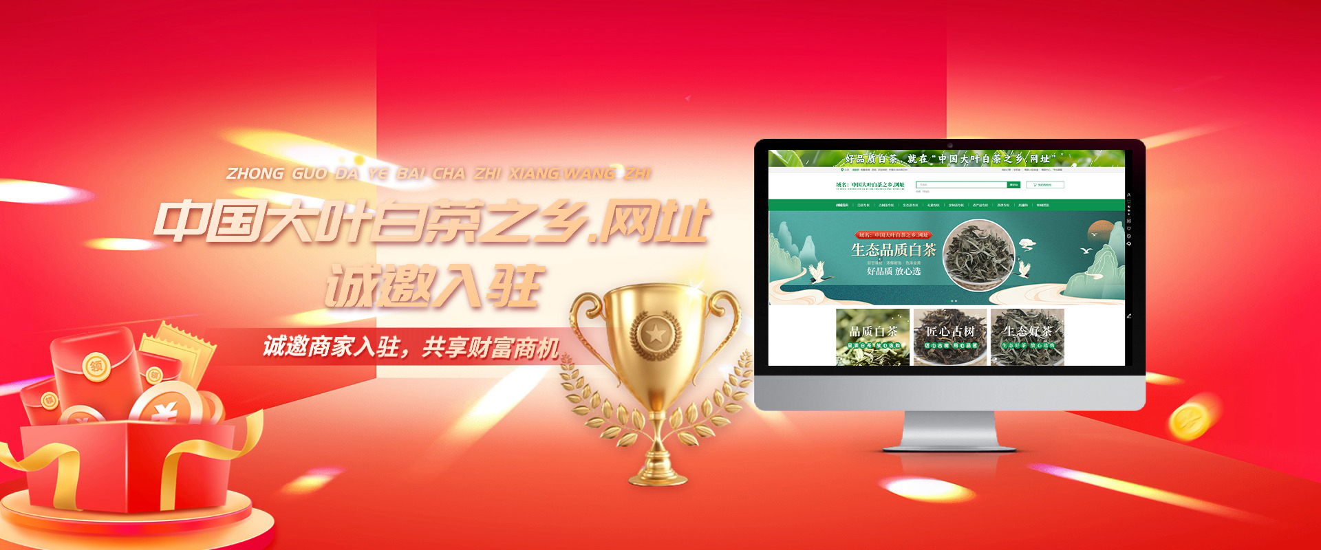 PC首页Banner3