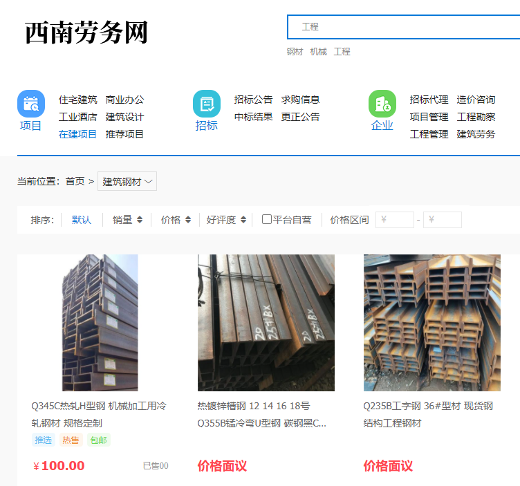 成都市政工程建筑钢材购买，批发价