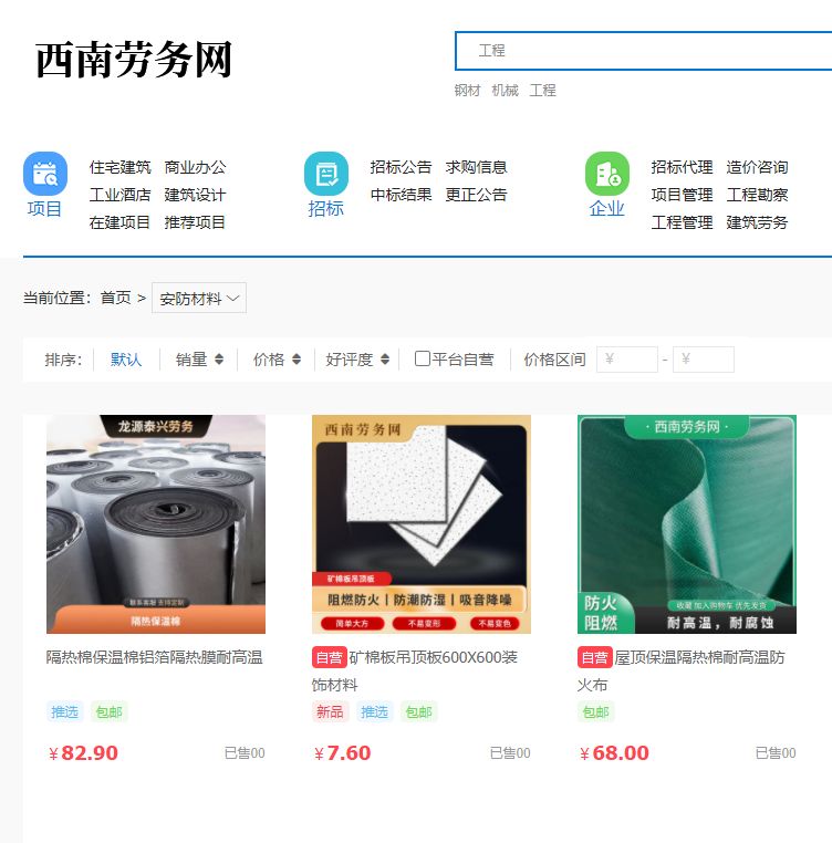 成都室外安防材料的品牌推荐