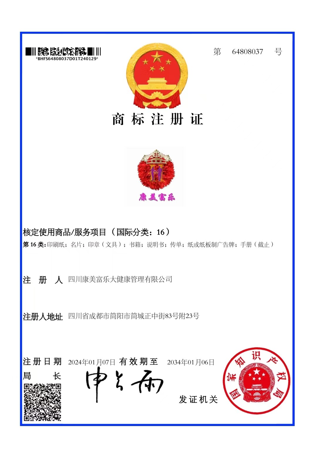 dd538b2c-8bb7-4f3e-9960-cf709e04753f.jpg