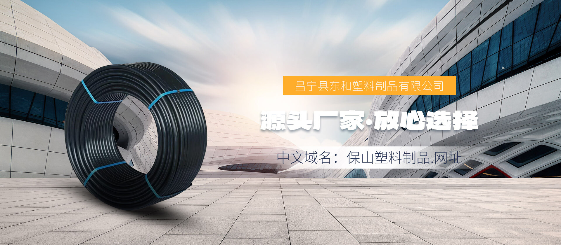 首页Banner03