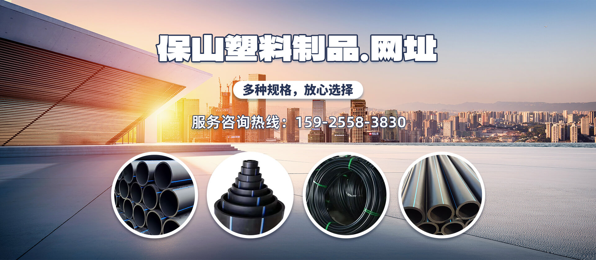 首页Banner02