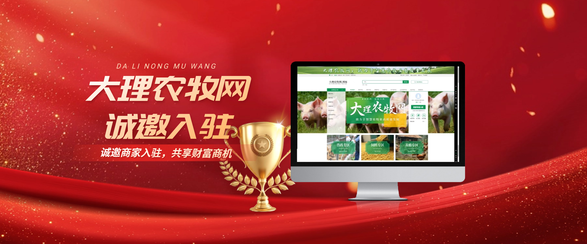 PC端首页Banner1