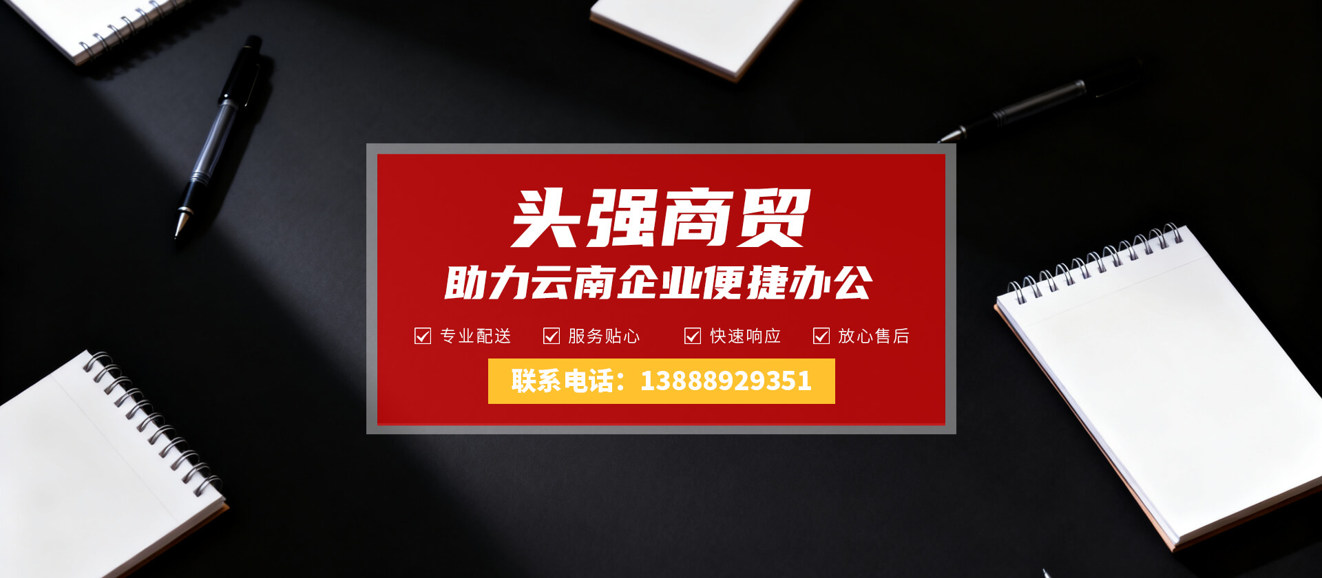 首页Banner02