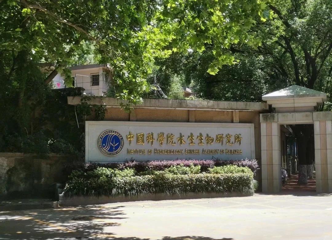 中国科学院水生生物研究所设备采购