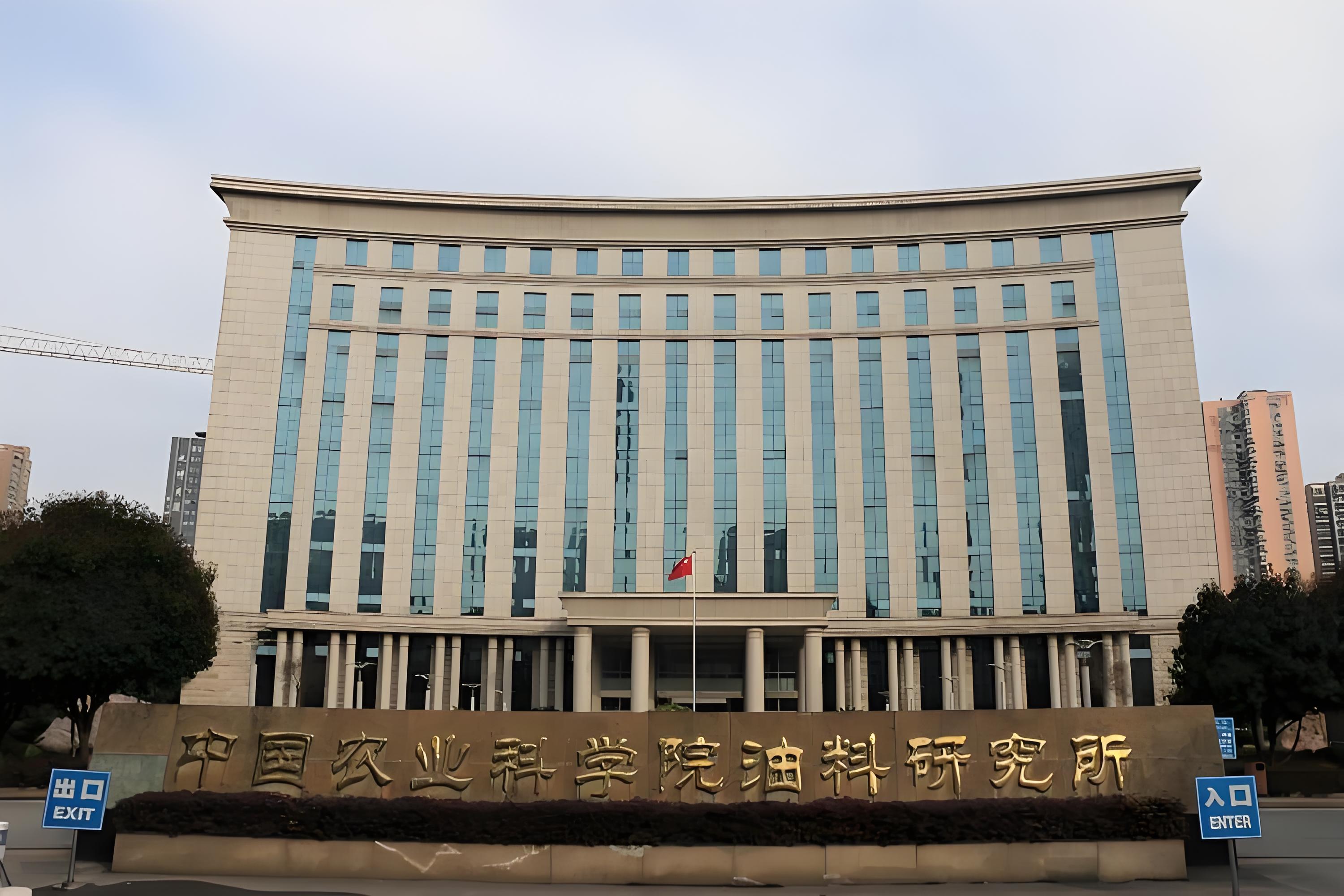 中国农业科学院油料研究所设备采购