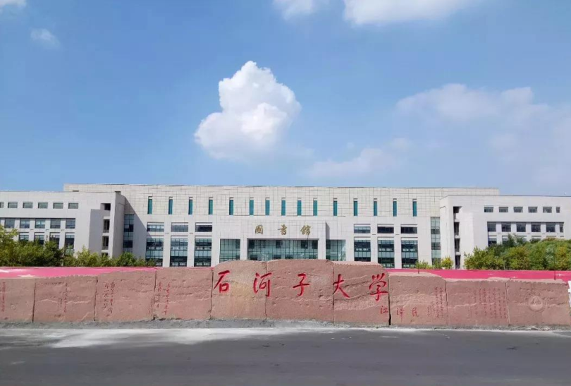 石河子大学种质资源库项目交付