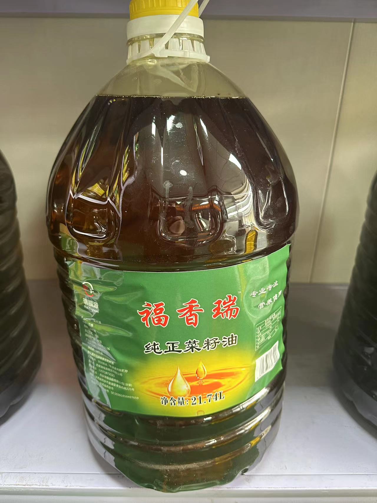 福香瑞纯正菜籽油21.74升_瑞福源商贸