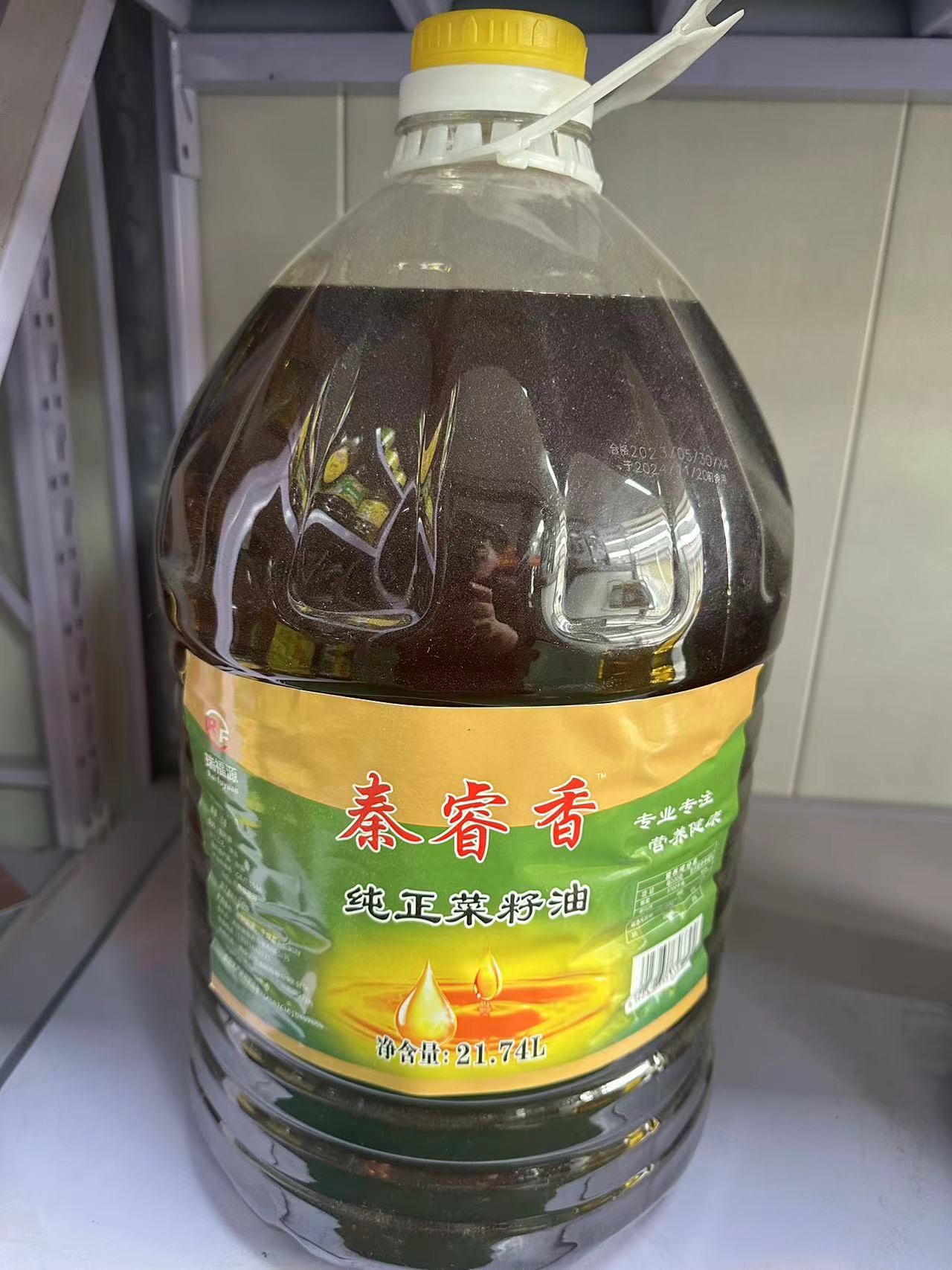 秦睿香纯正菜籽油21.74升_菜籽油
