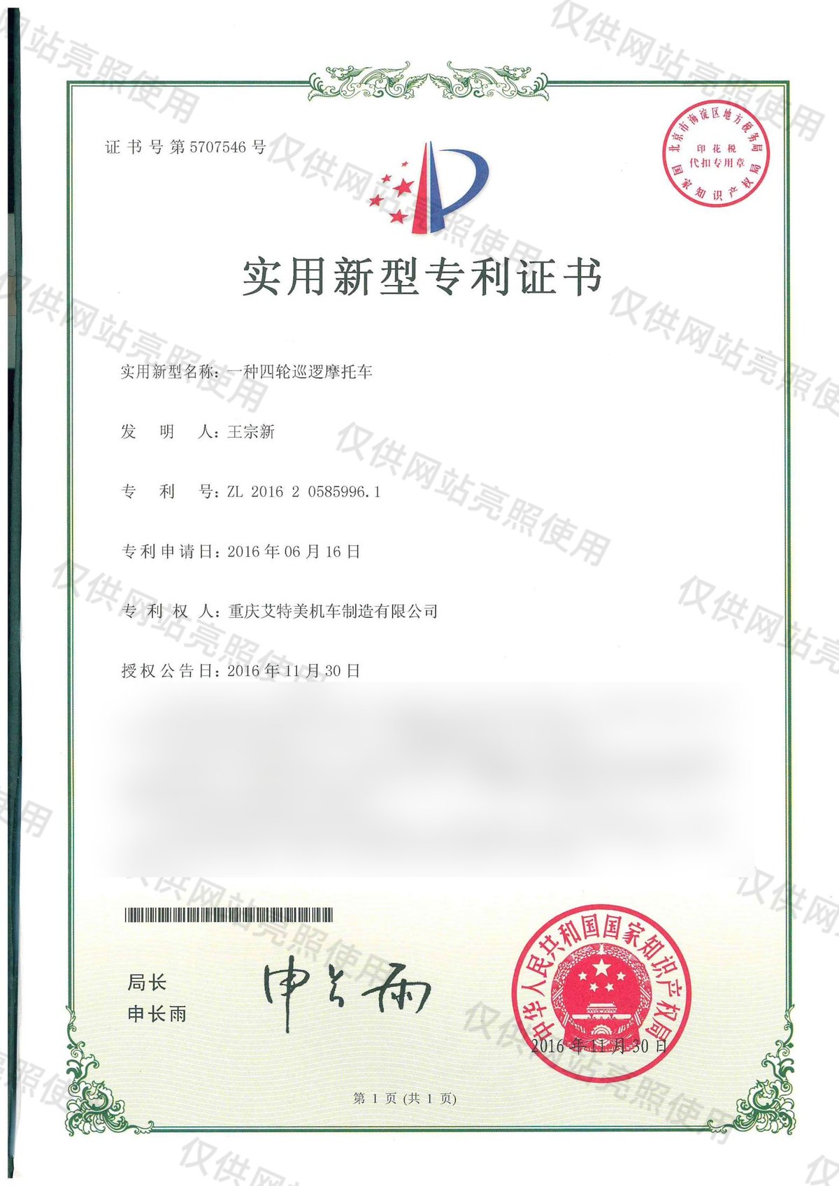一种四轮巡逻摩托车