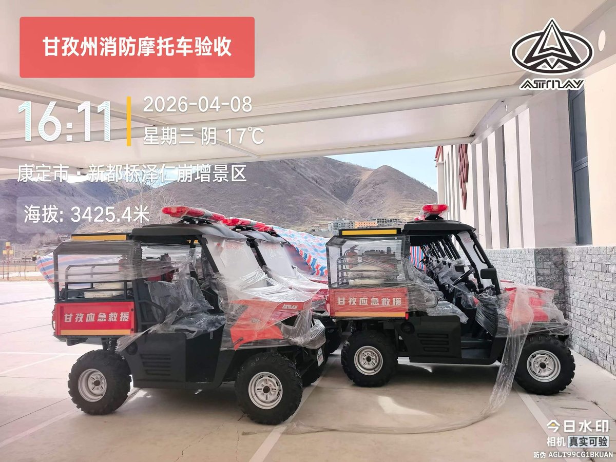 甘孜州消防摩托车验收