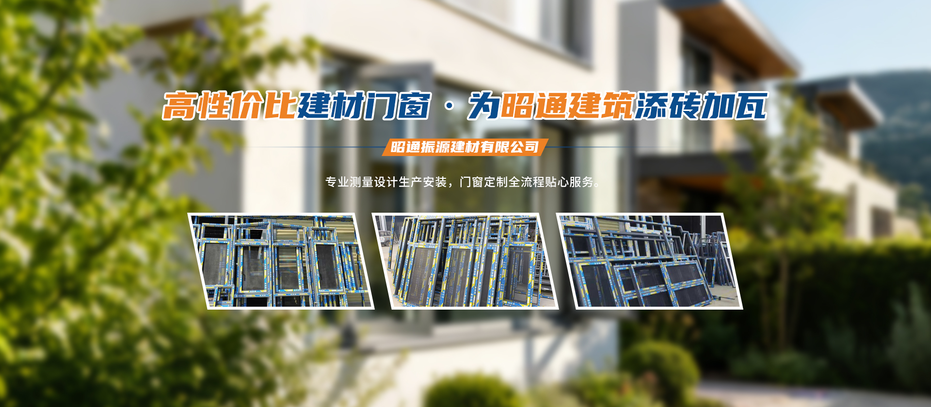 首页Banner03