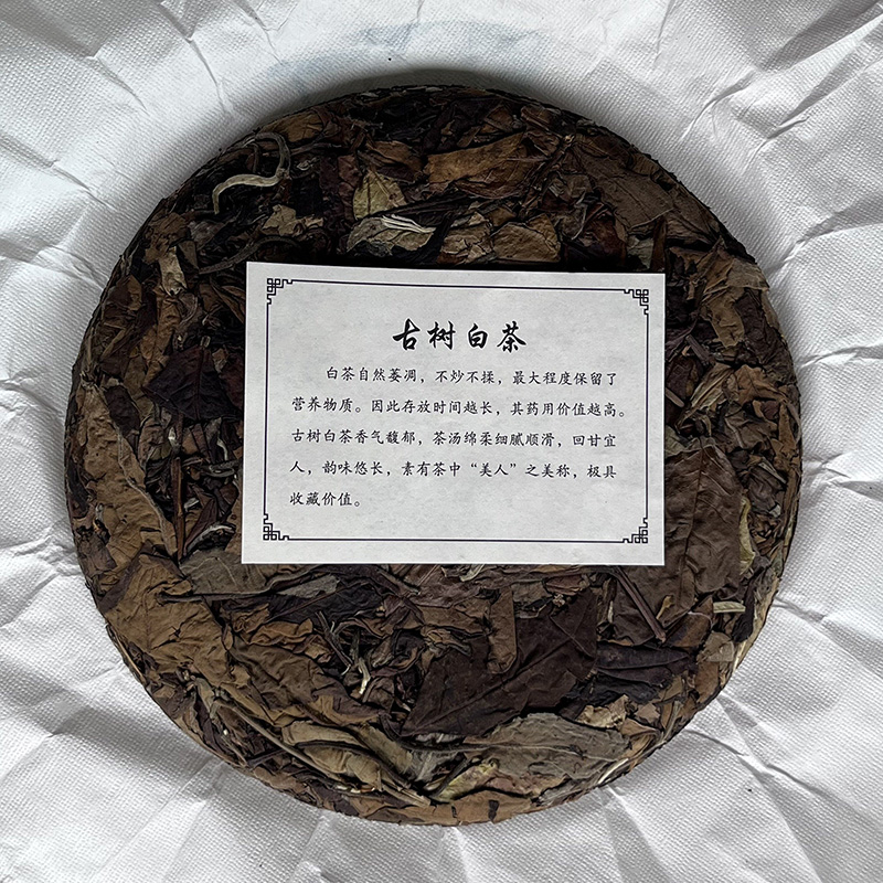 昆明白茶_黑茶相关