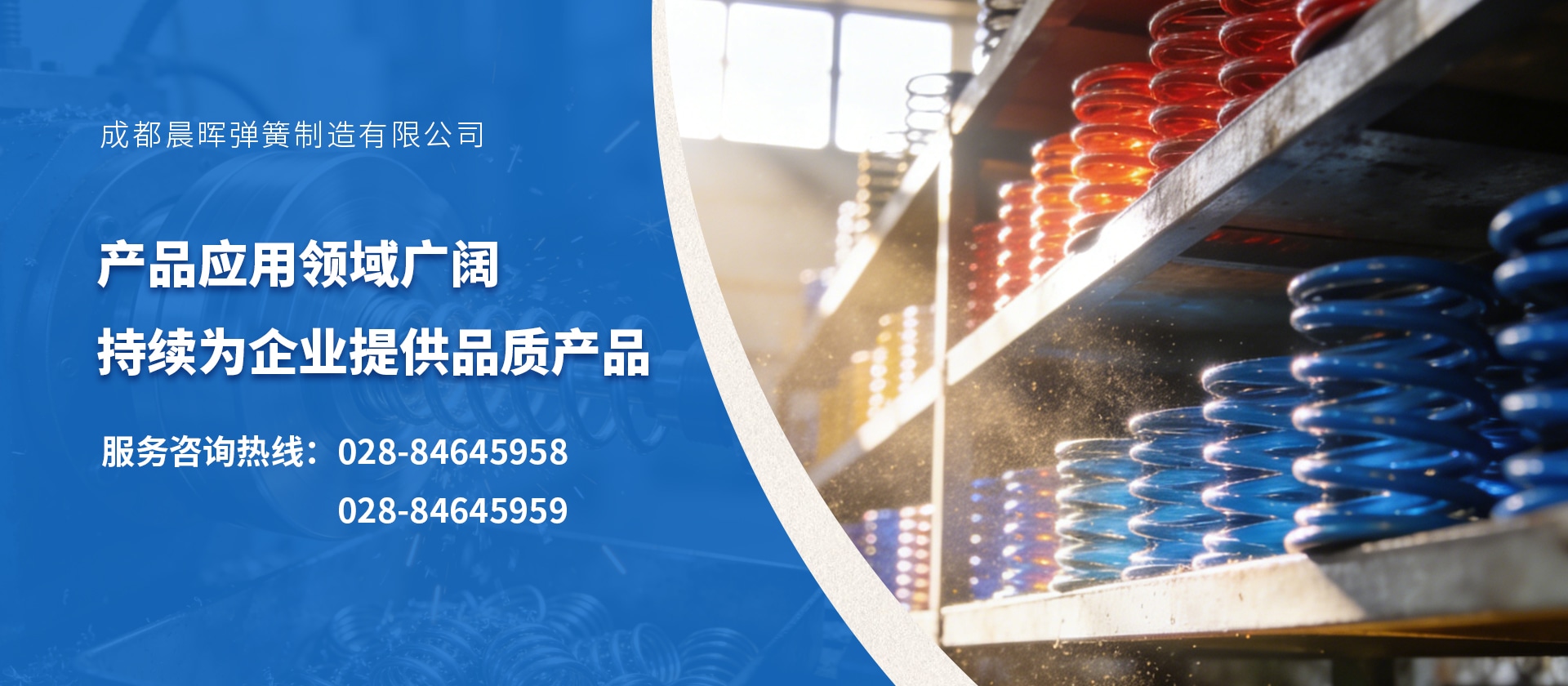 首页Banner02