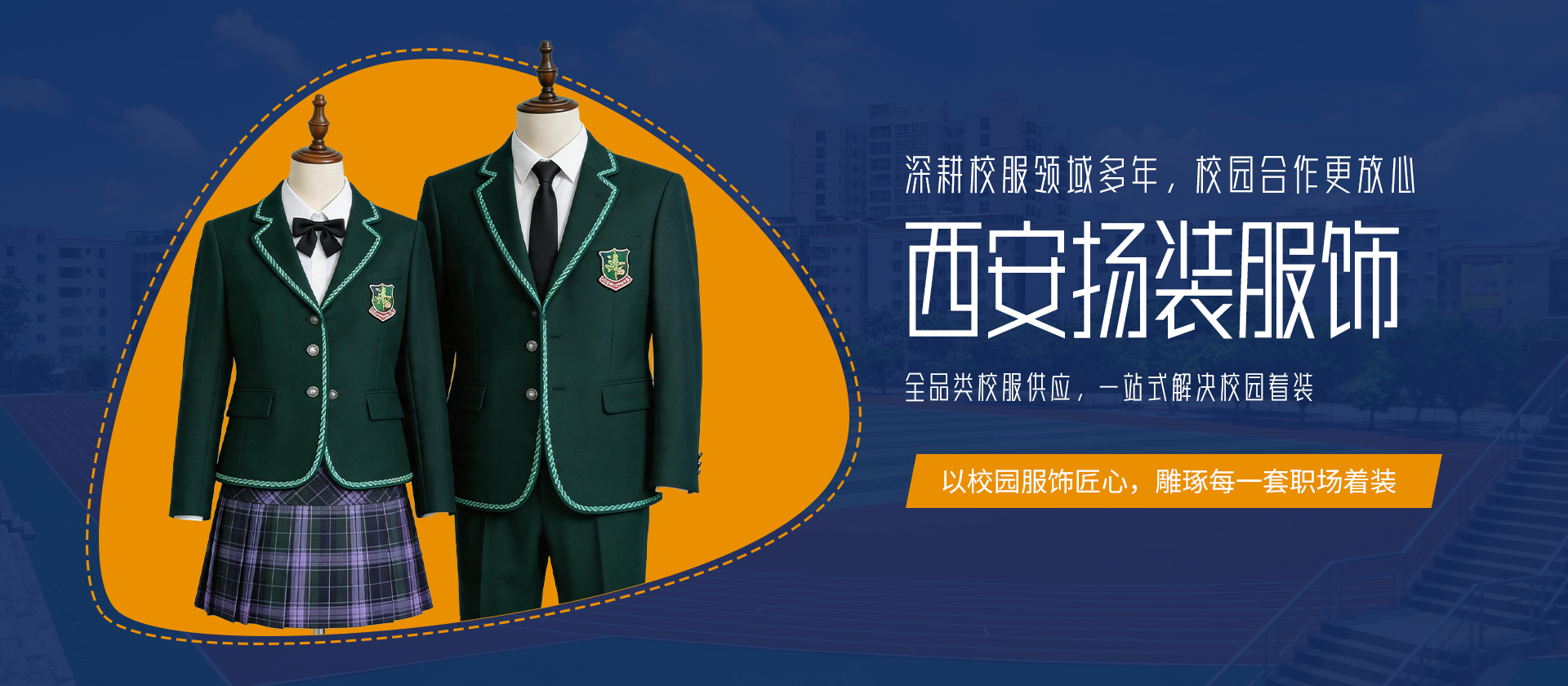 首页Banner02
