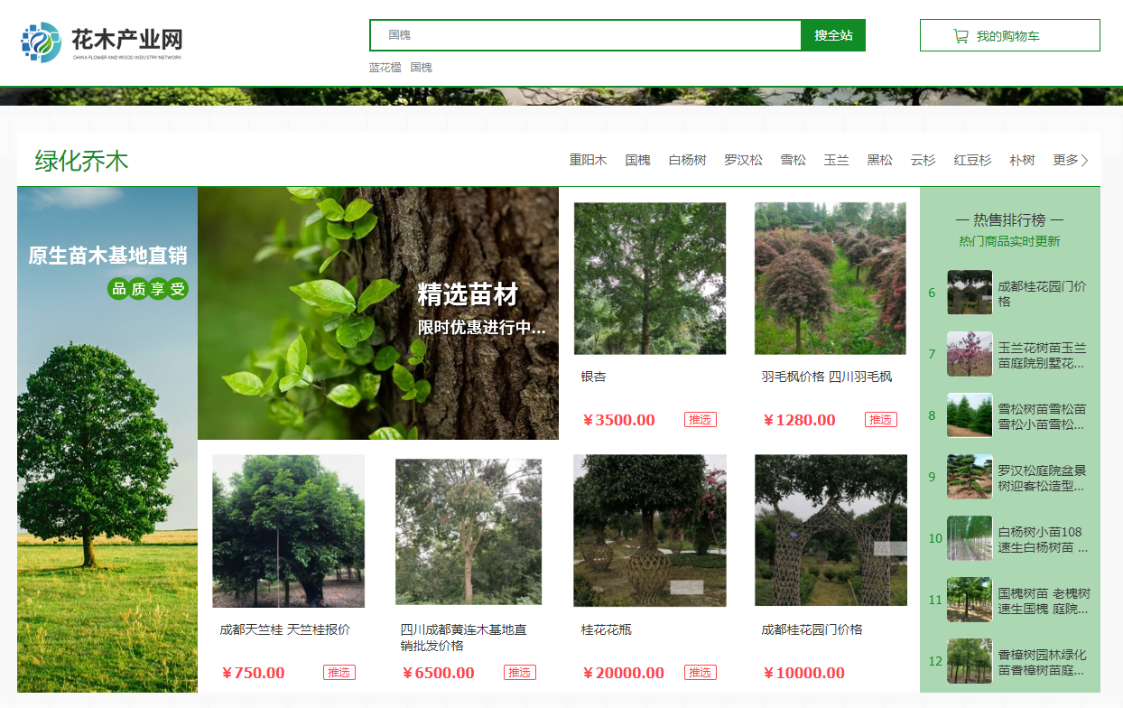 温江庭院绿化专家团队：别墅养护服务