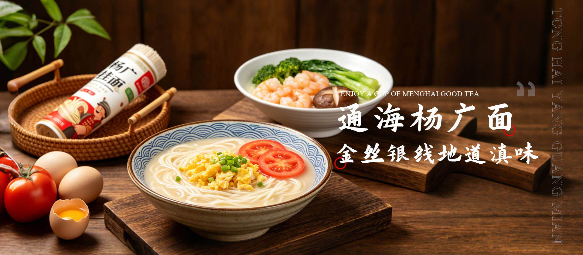 首页Banner02