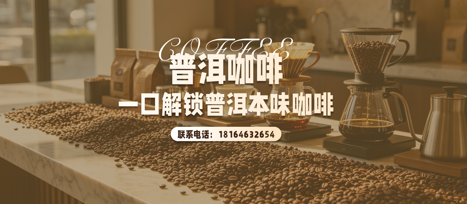 首页Banner03
