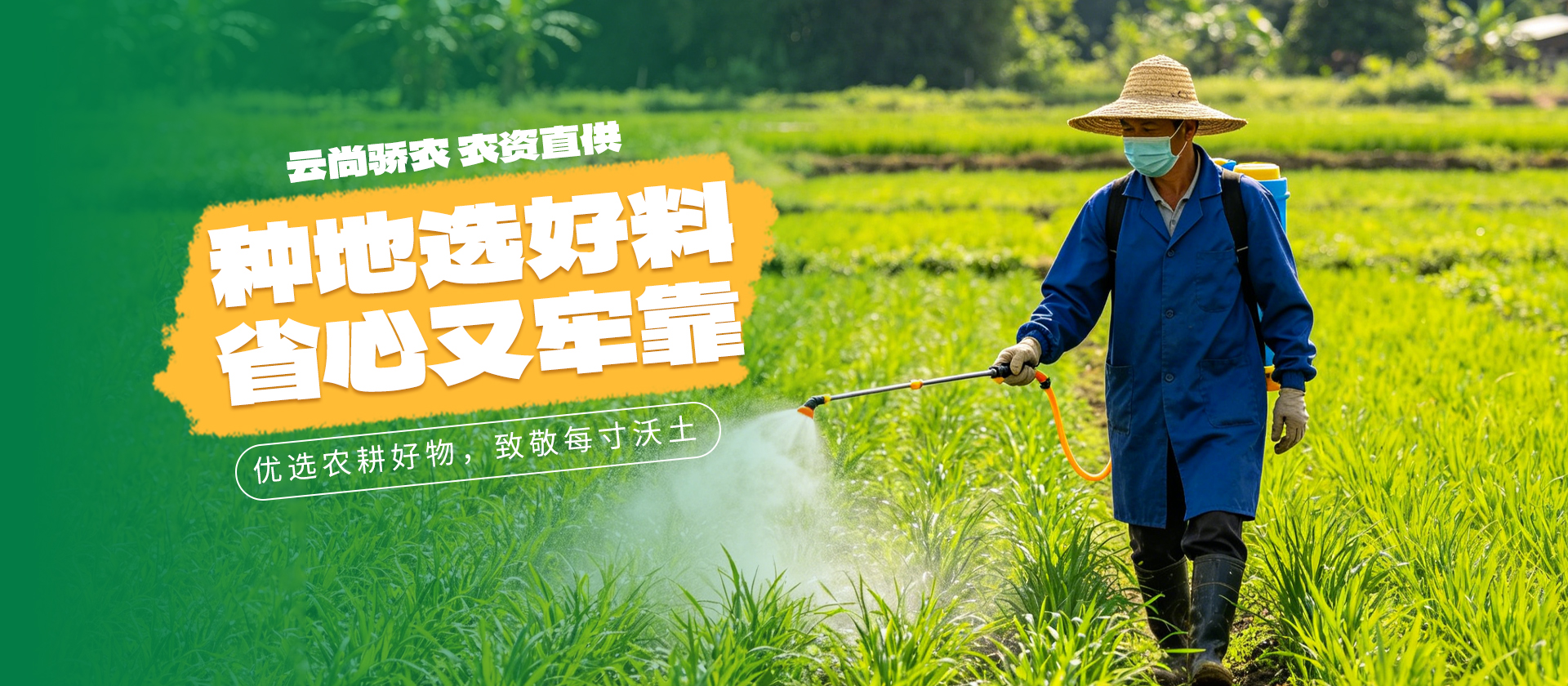 首页Banner03