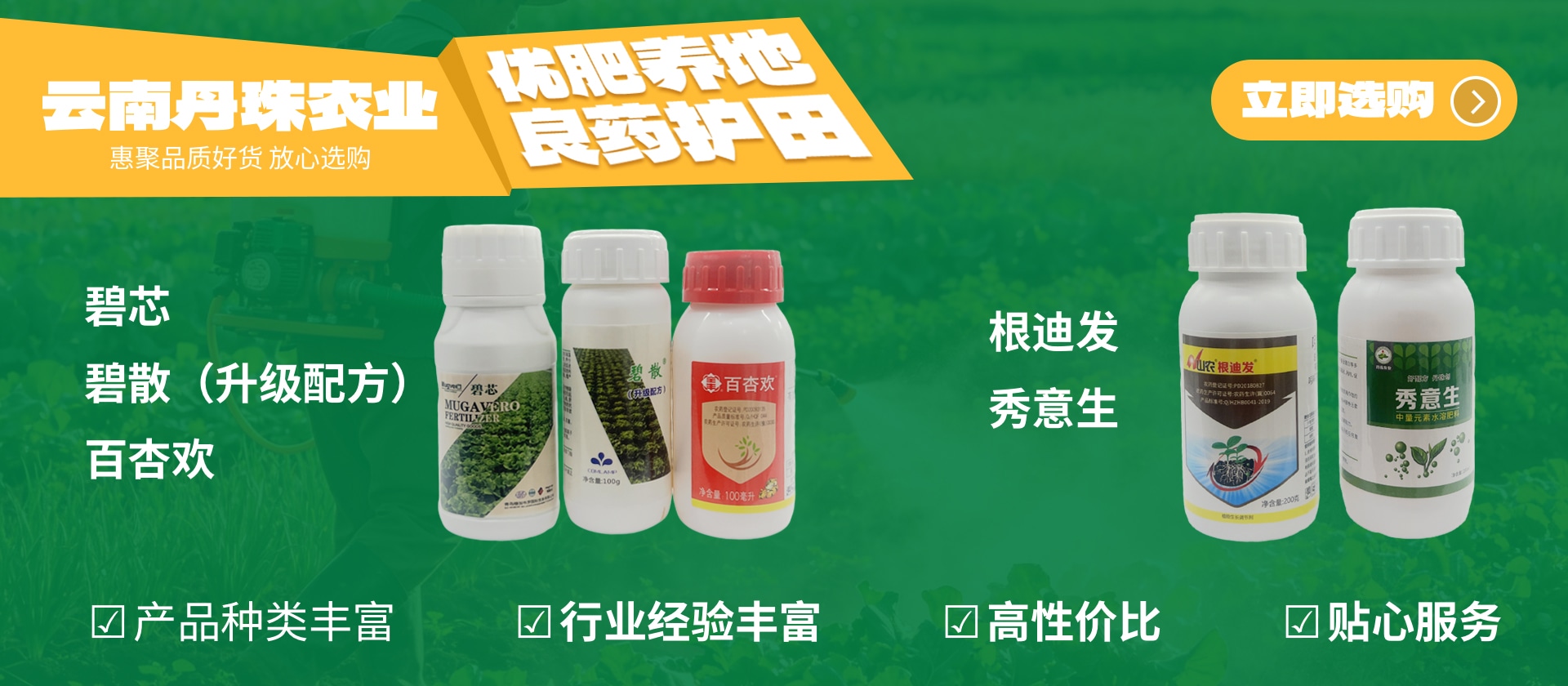 首页Banner01