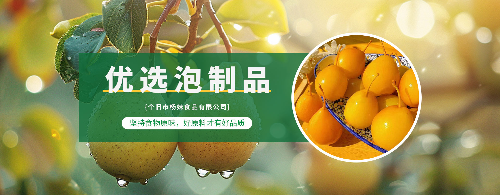 官网首页Banner3