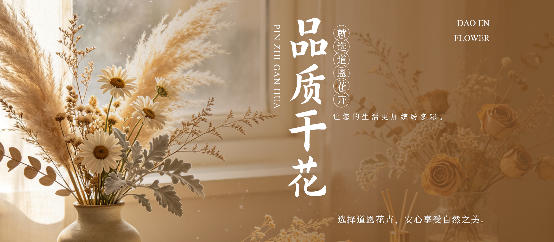 首页Banner03