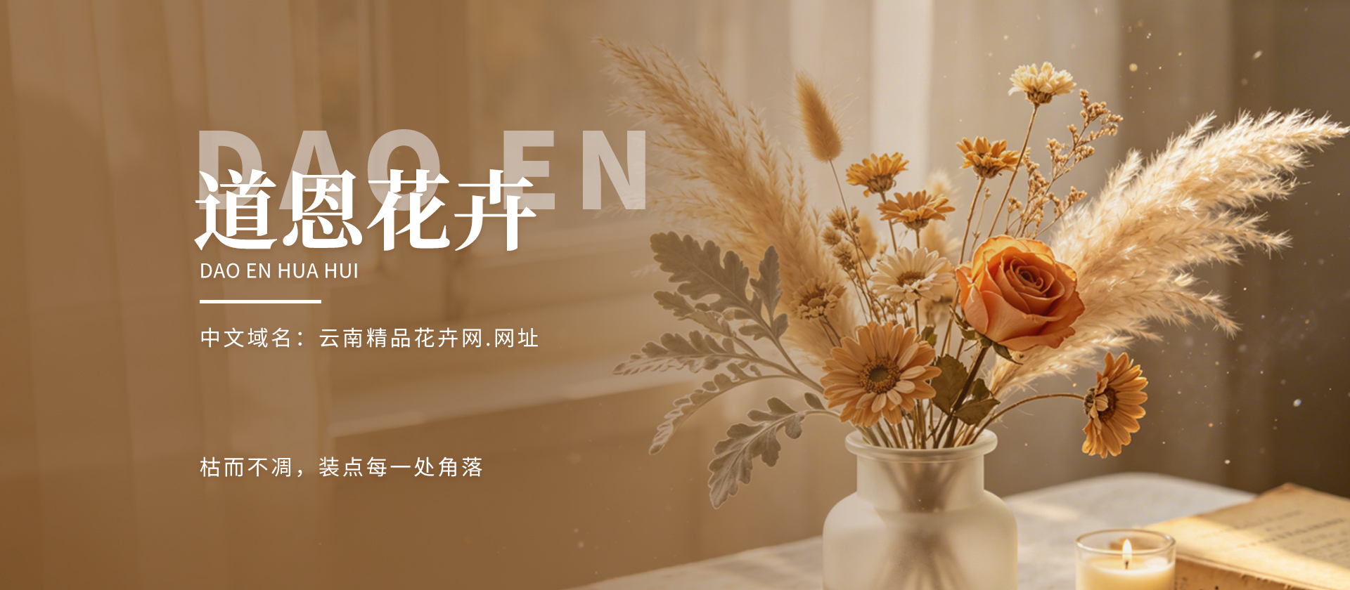 首页Banner01