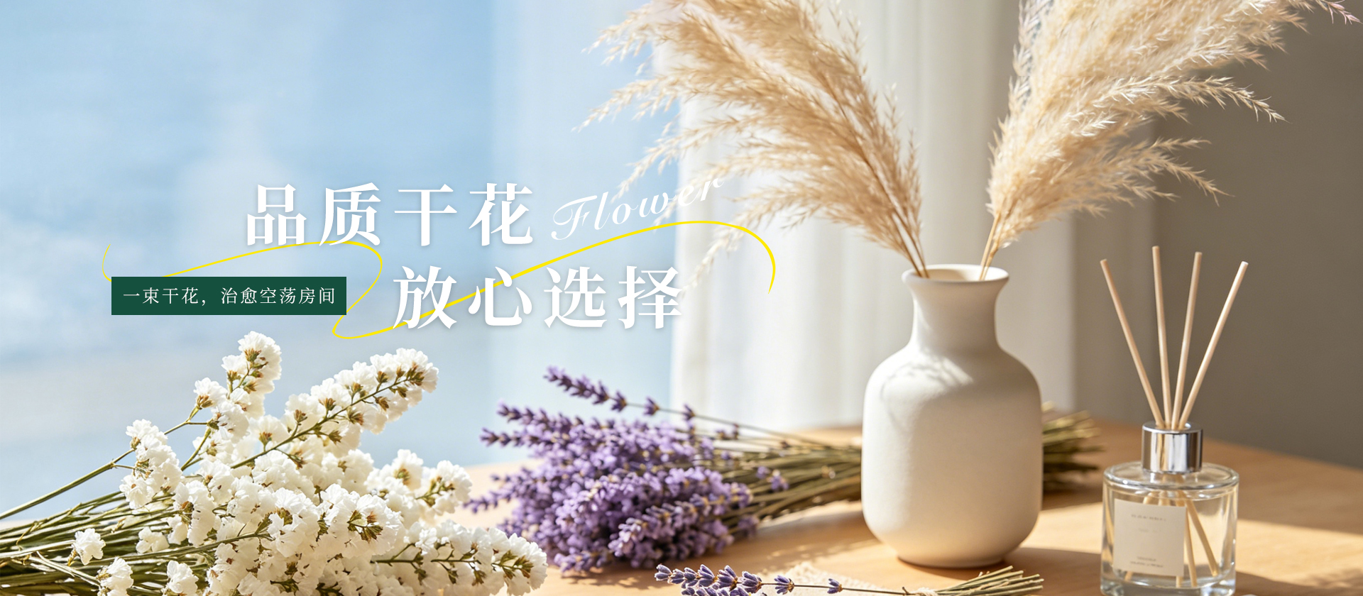 首页Banner02